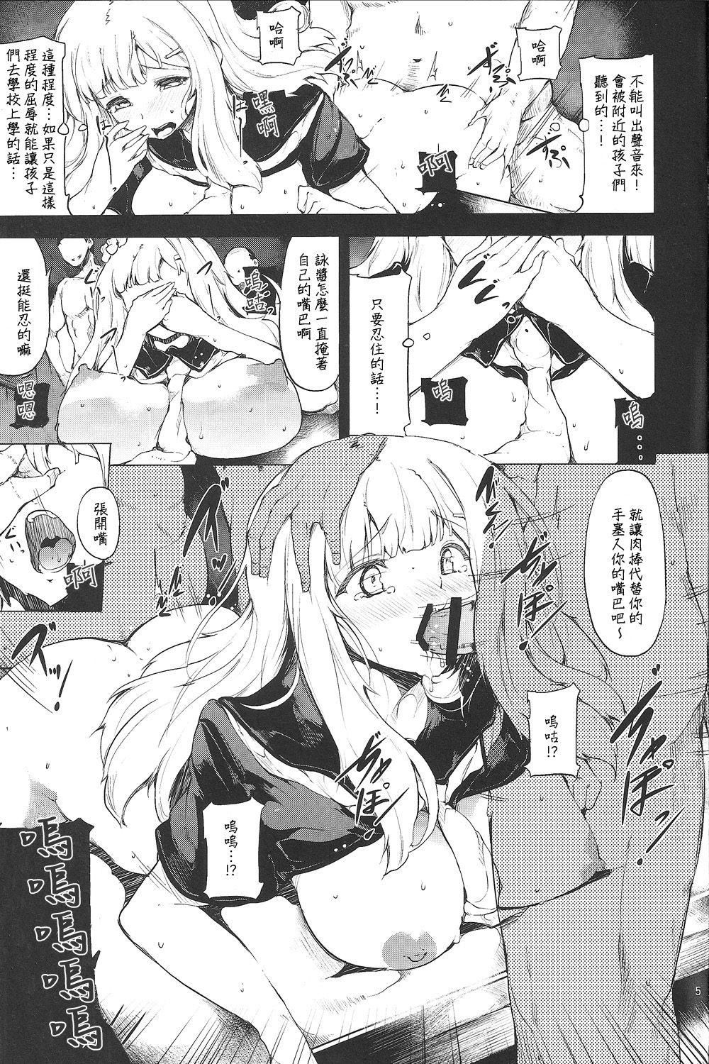 Hinkyuu Eishou Ani page 5 full