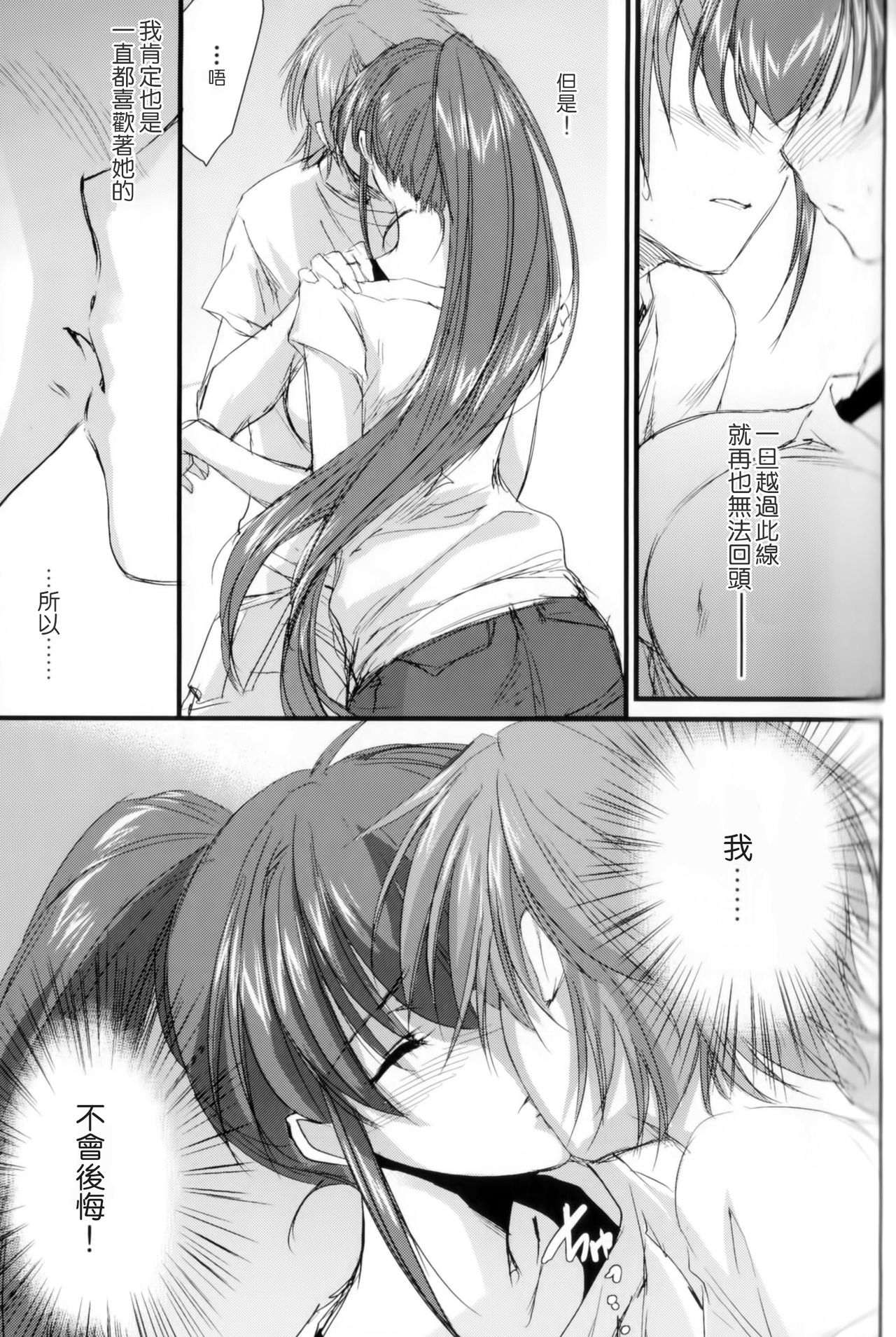 Onee-chan DVD page 10 full