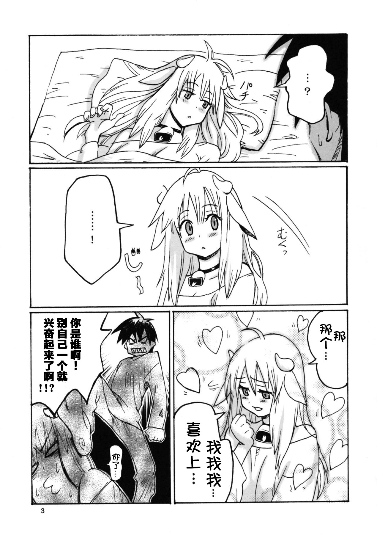 Kemomimi! page 4 full