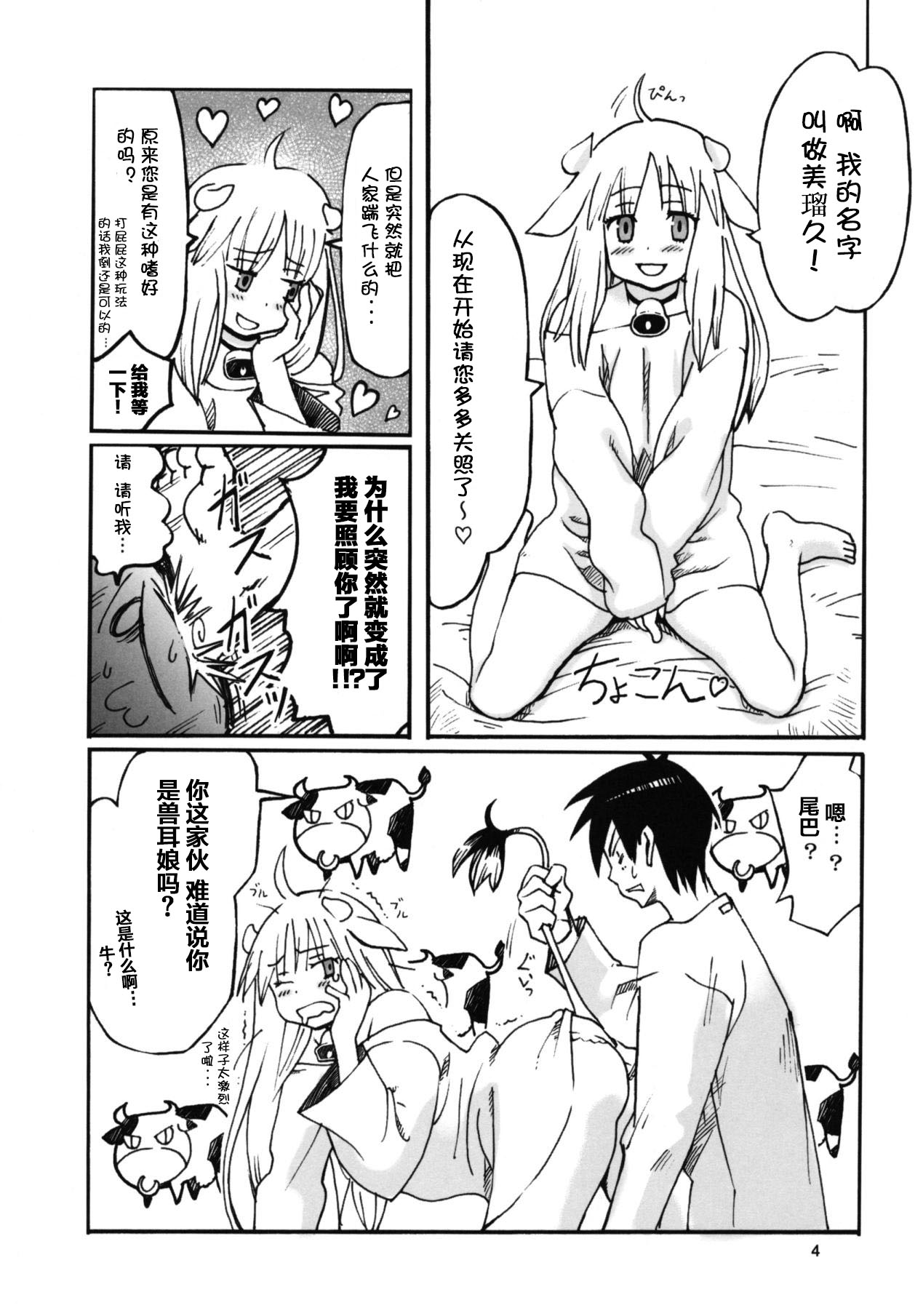 Kemomimi! page 5 full