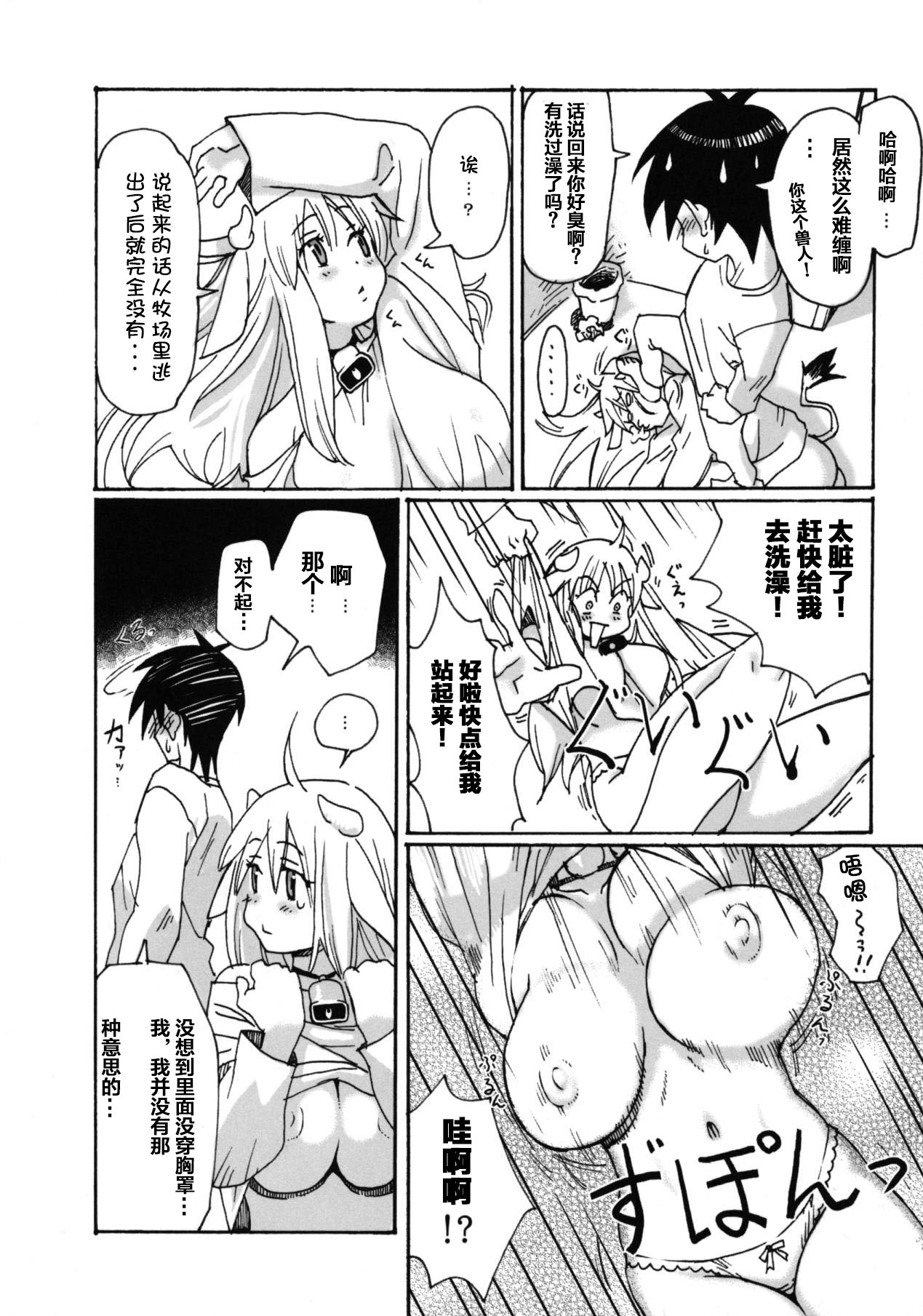 Kemomimi! page 9 full