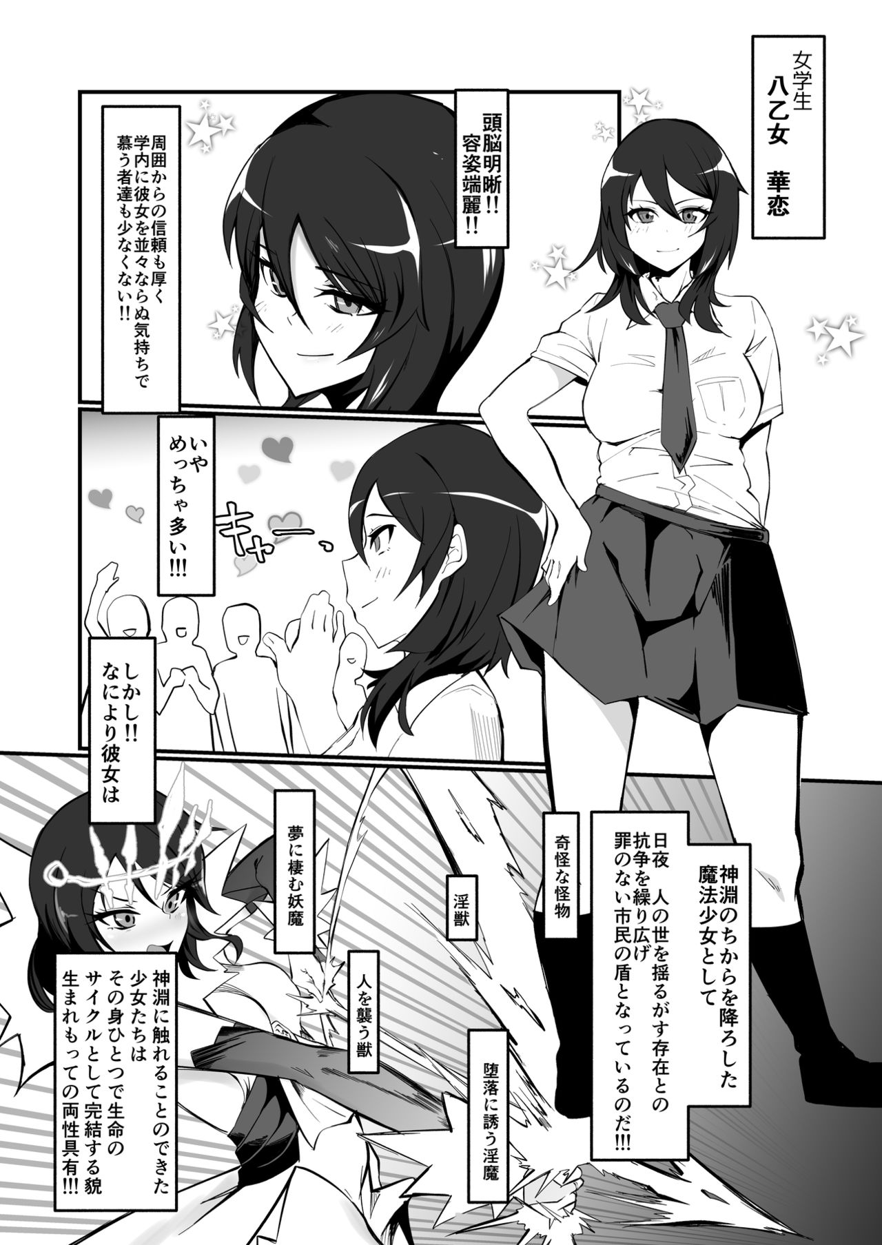 Futanari Mahou Shoujo k - Akumu no Futago page 3 full