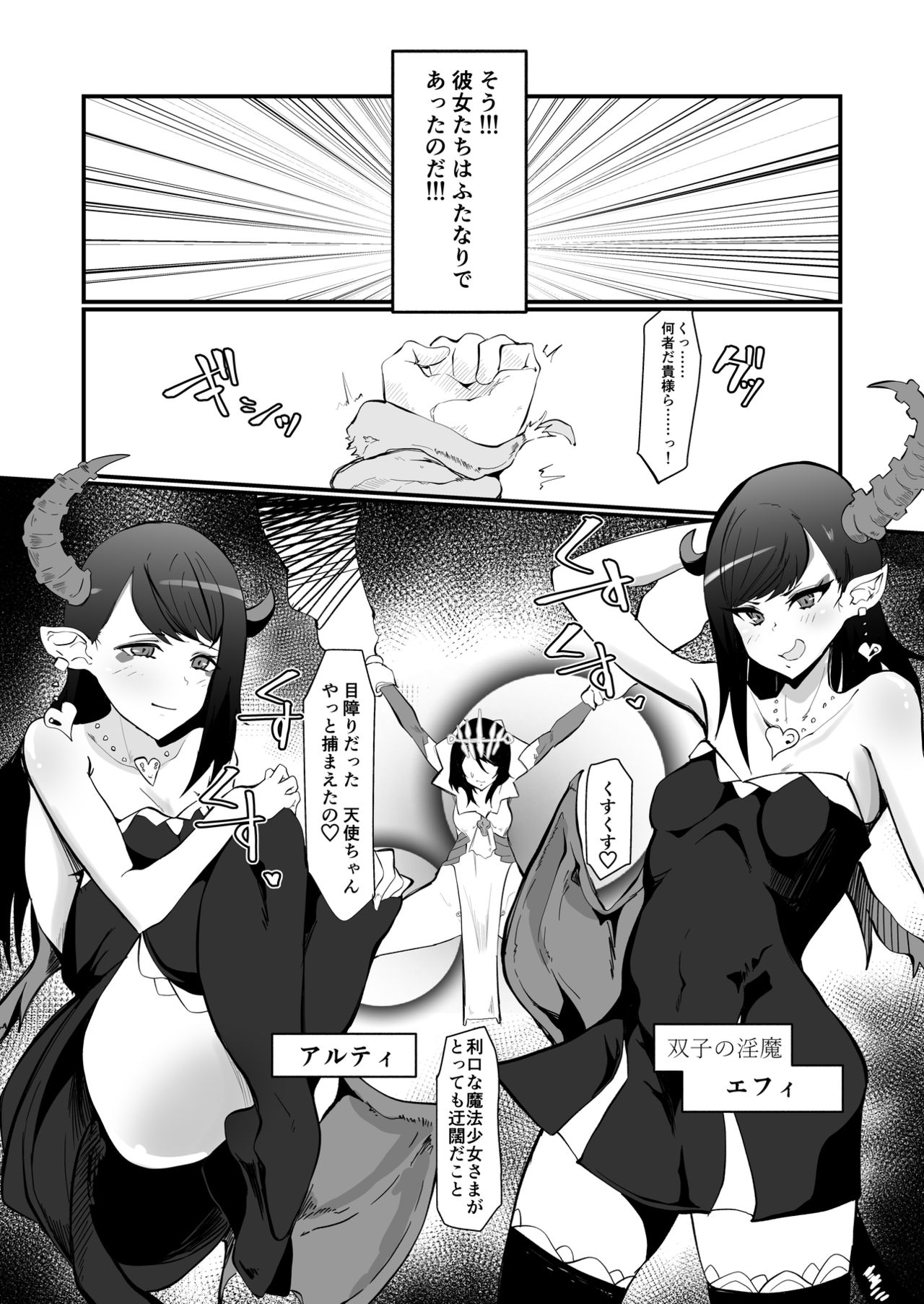 Futanari Mahou Shoujo k - Akumu no Futago page 4 full