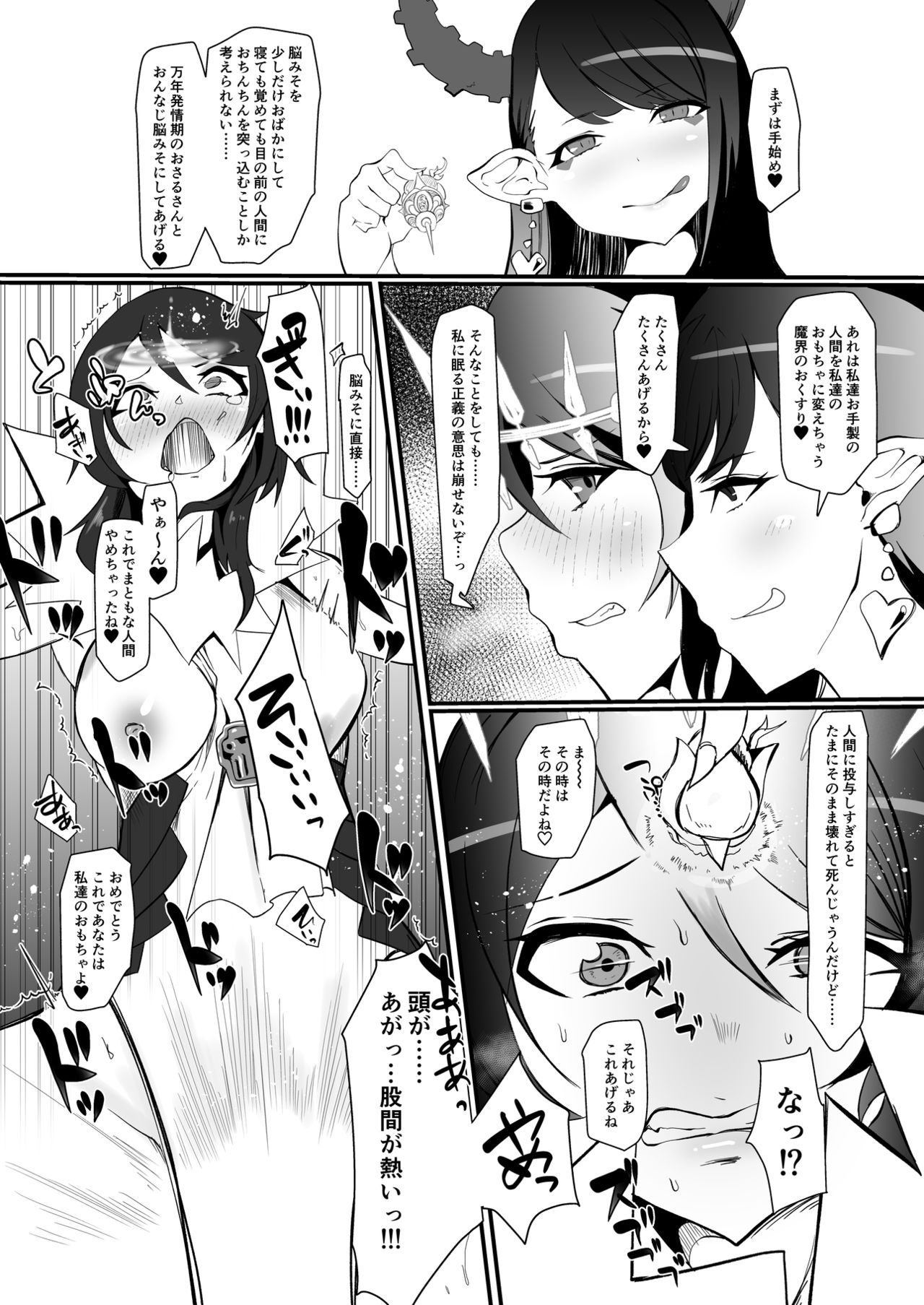 Futanari Mahou Shoujo k - Akumu no Futago page 6 full
