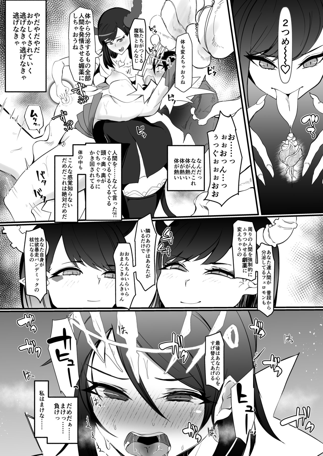 Futanari Mahou Shoujo k - Akumu no Futago page 7 full