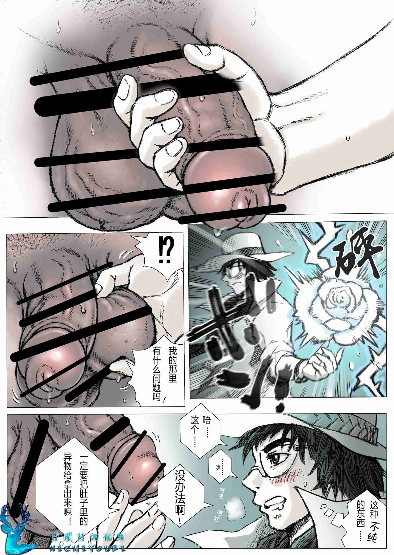 Hepoe no Kuni kara 15 - Saimin ga Saiin de Gingin no Maki | 来自黑波尔之国15 page 10 full