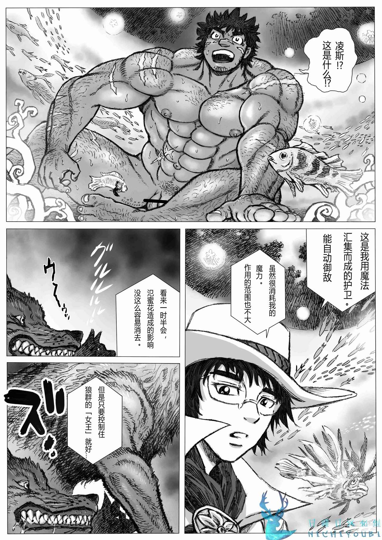 Hepoe no Kuni kara 15 - Saimin ga Saiin de Gingin no Maki | 来自黑波尔之国15 page 6 full