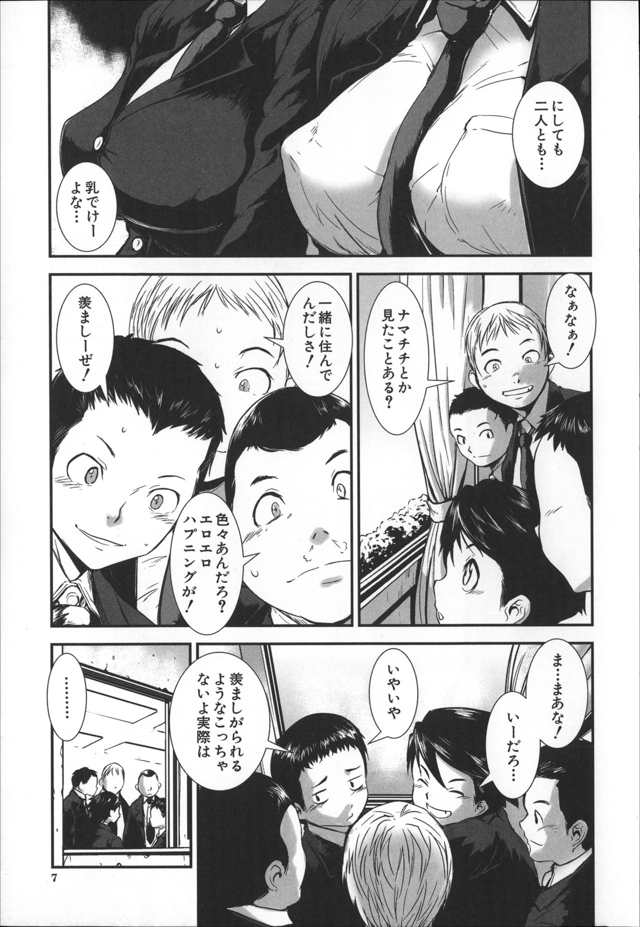 Shitei Koukan page 10 full