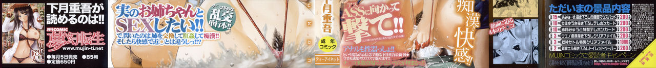 Shitei Koukan page 4 full