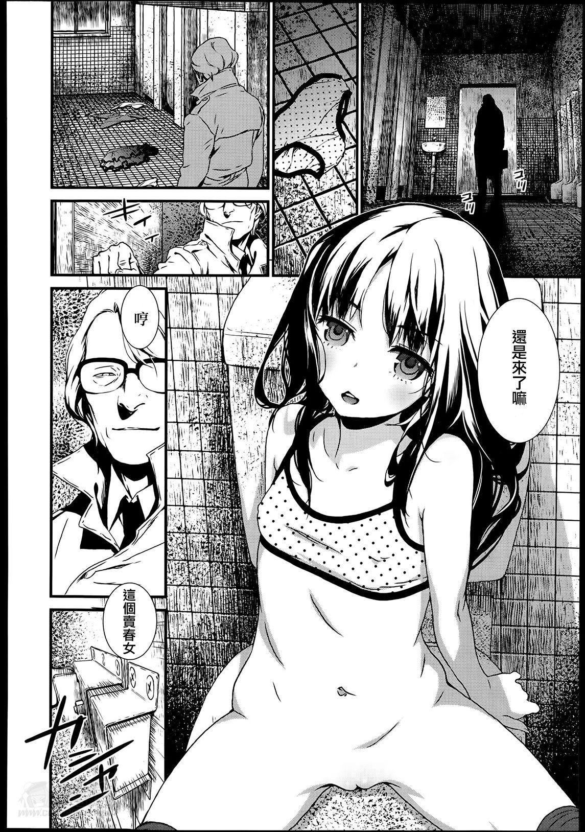 Tsubomi no Toge page 4 full