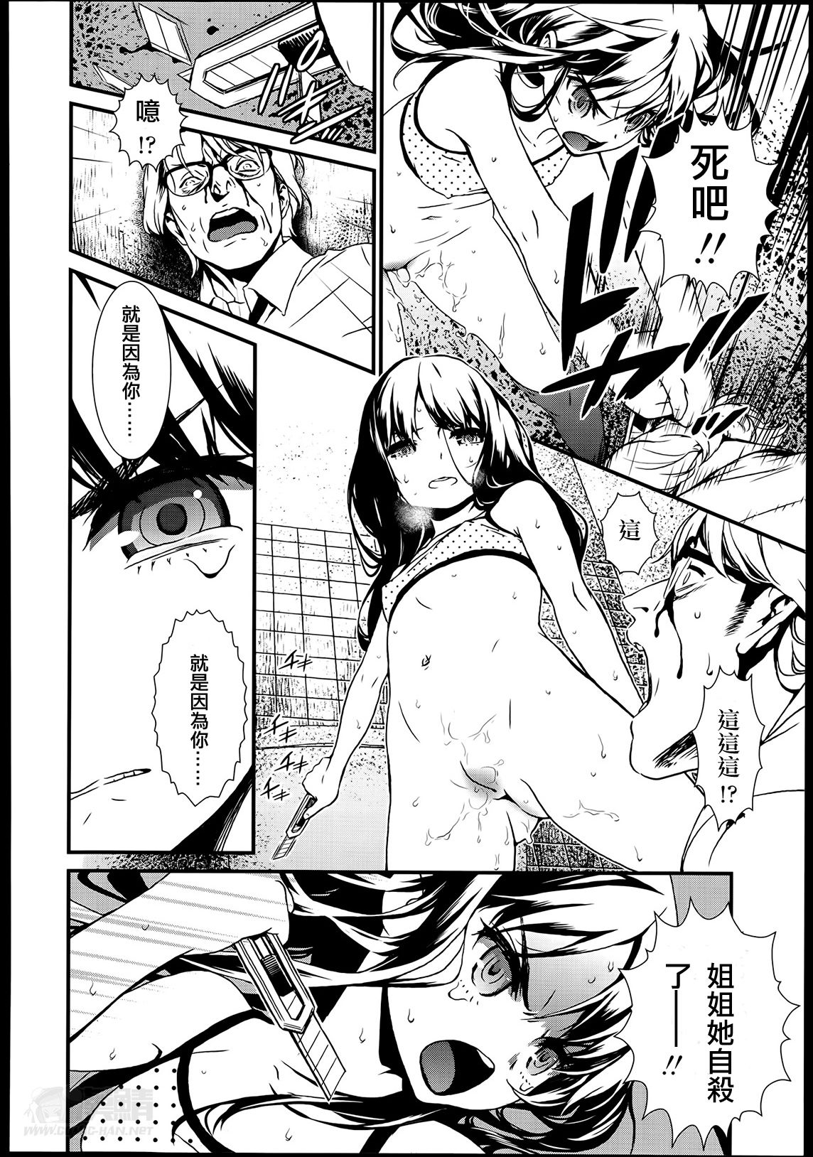 Tsubomi no Toge page 6 full