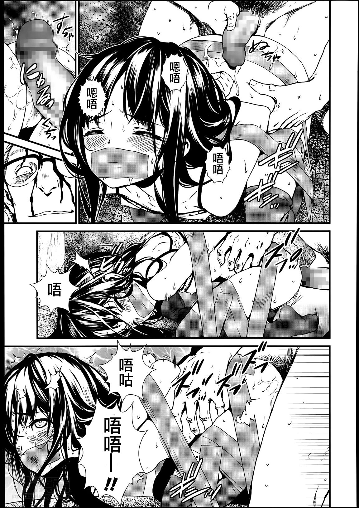 Tsubomi no Toge page 9 full