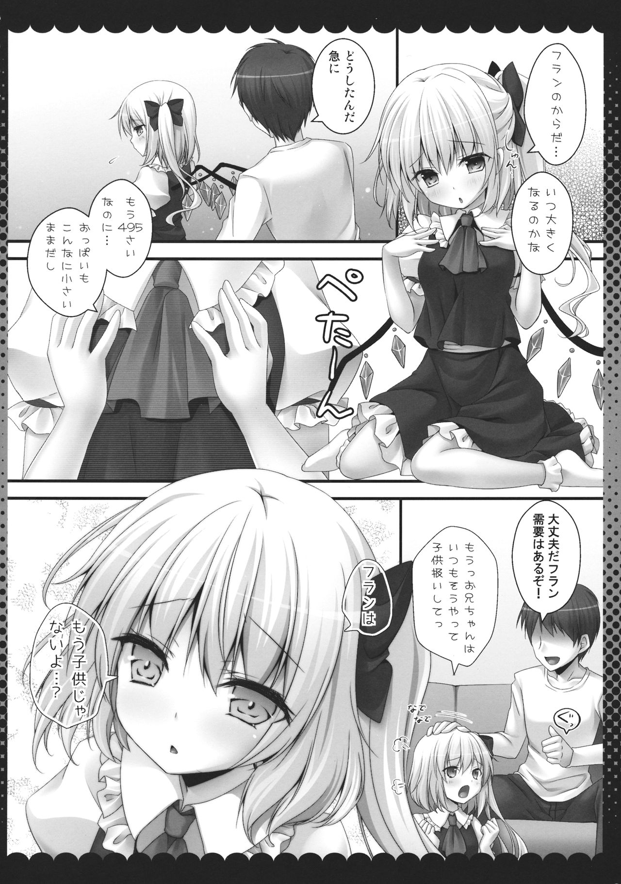 Pure Frandle page 5 full