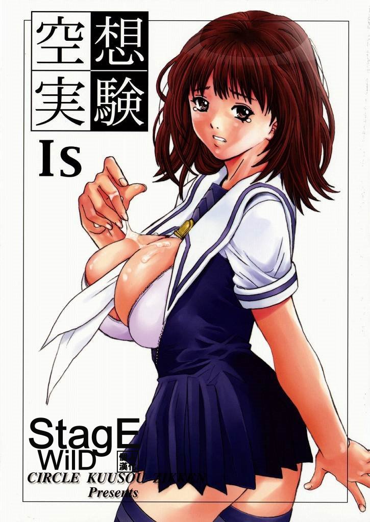 Kuusou Zikken Is page 1 full