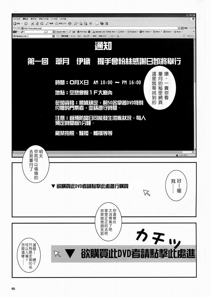 Kuusou Zikken Is page 5 full