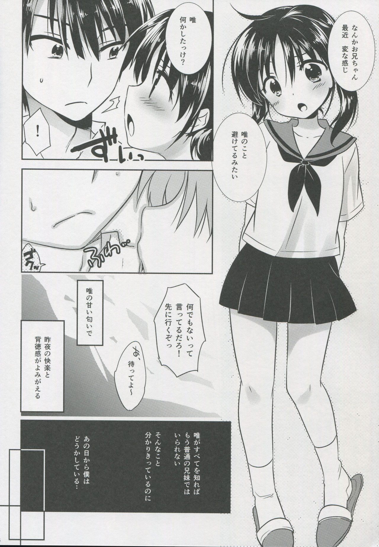 Oyasumi Sex page 7 full