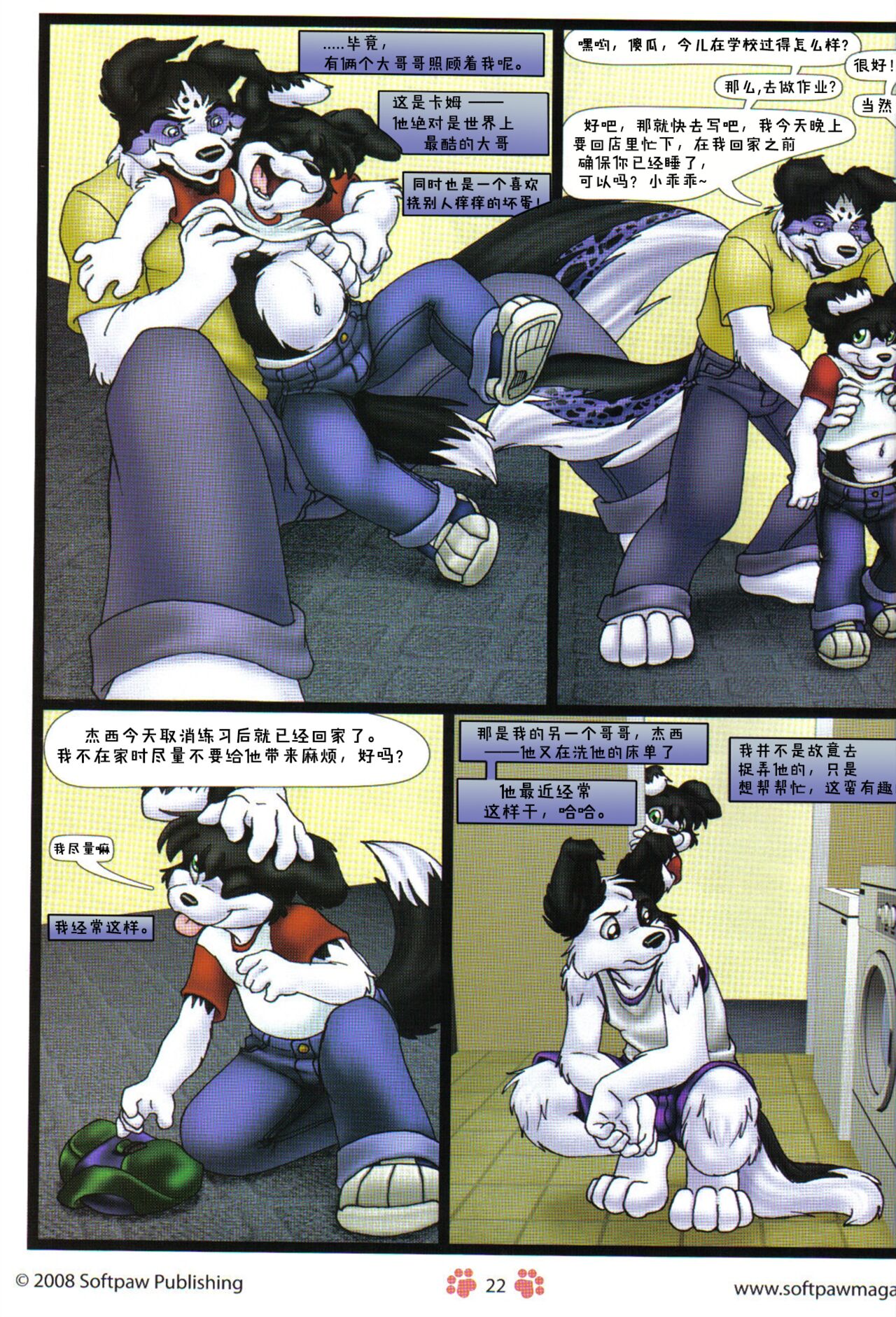 Oh, Brother! | page 2 full