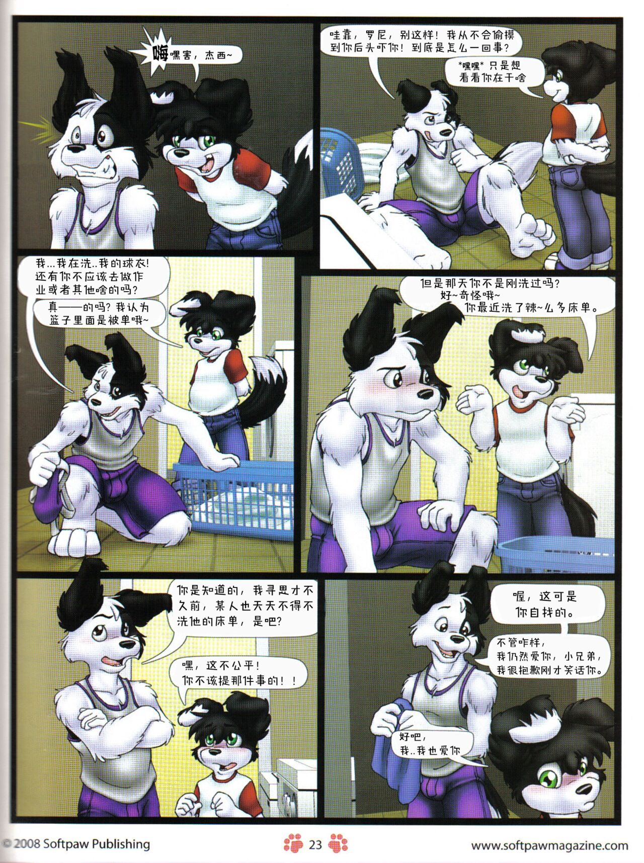 Oh, Brother! | page 3 full