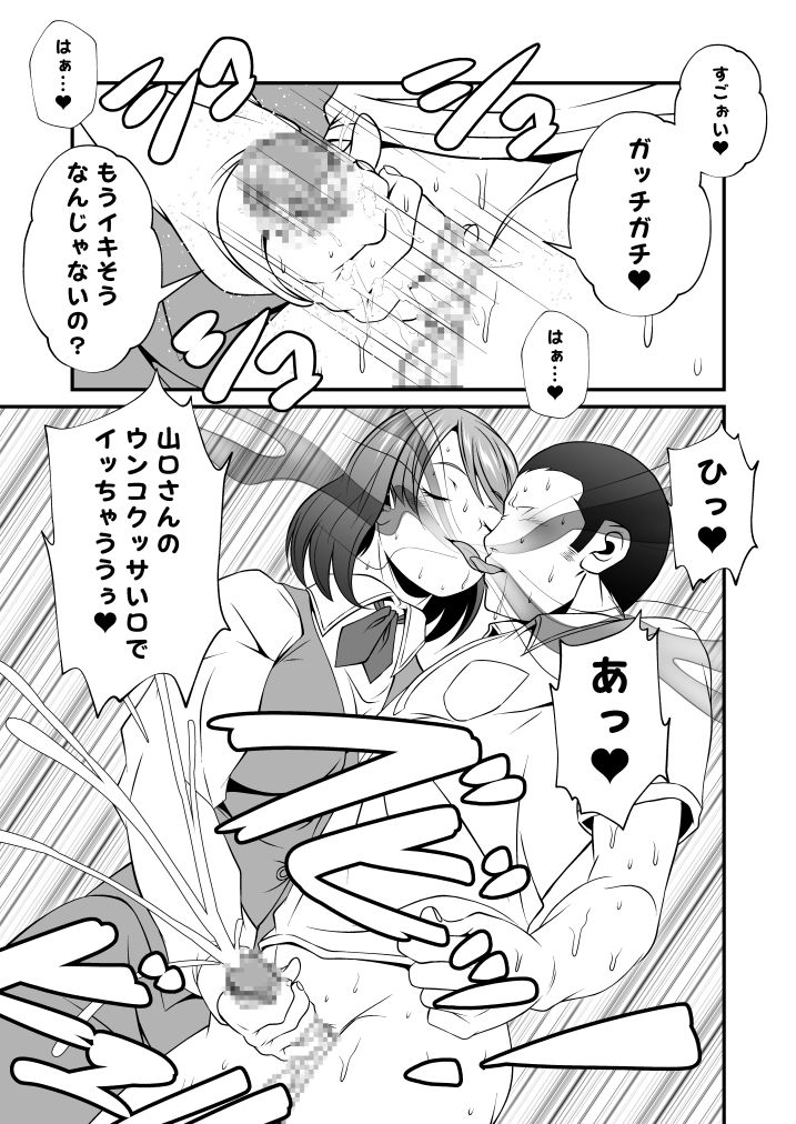 kaguwashikiVol.3 page 5 full