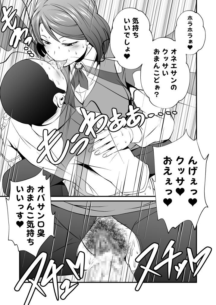 kaguwashikiVol.3 page 7 full