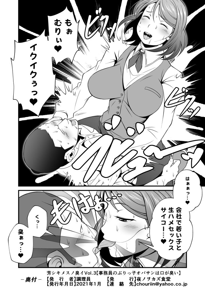 kaguwashikiVol.3 page 8 full