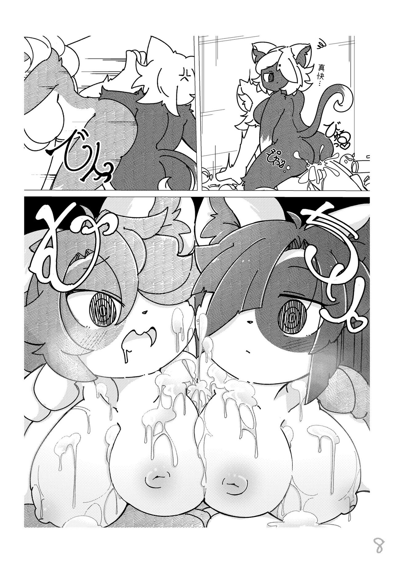 Why Don't You Come Here Too? page 10 full