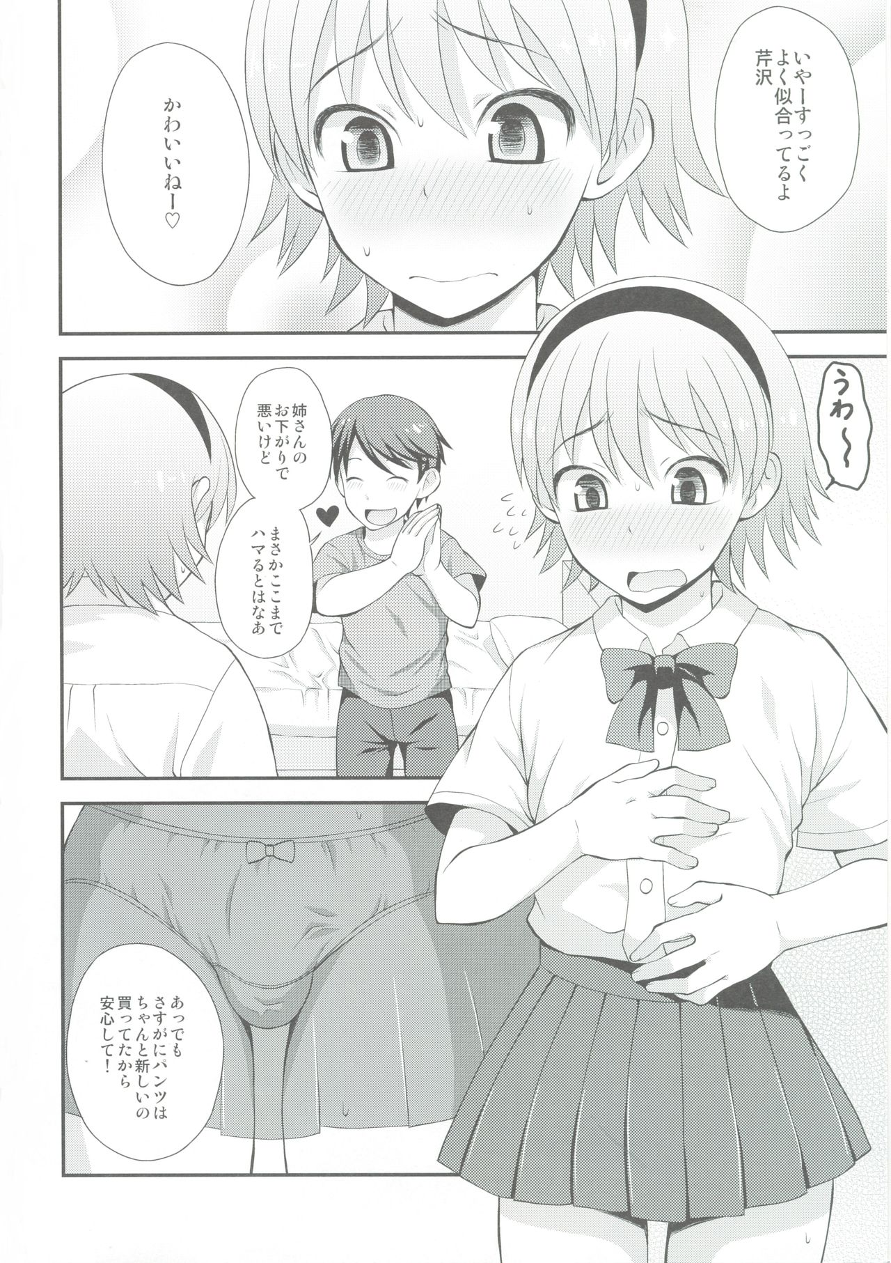 Shikotama! page 3 full