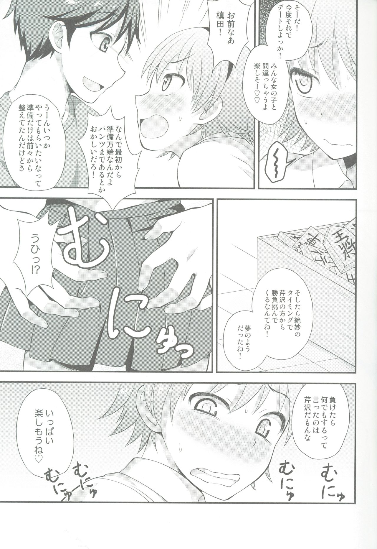 Shikotama! page 4 full