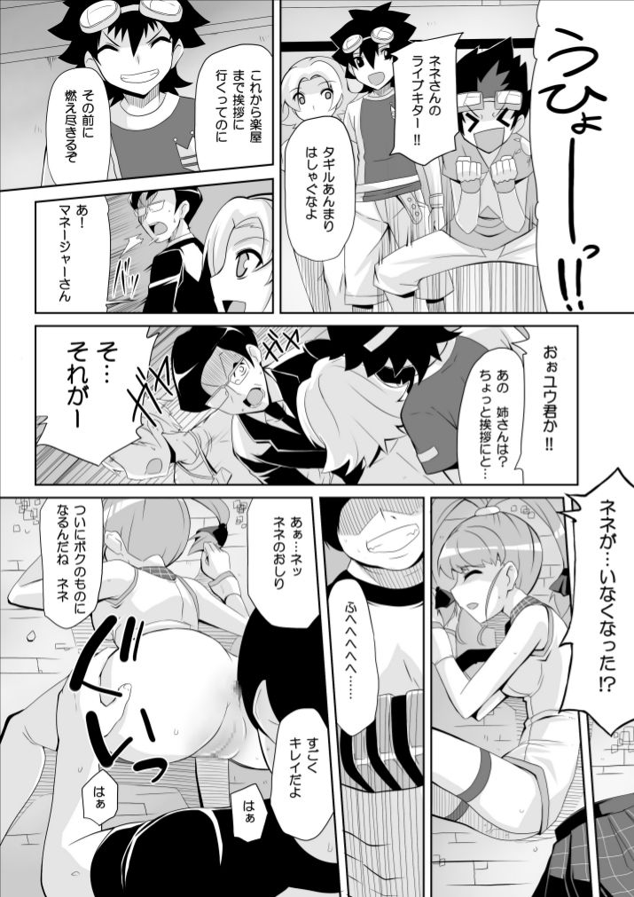 Re:Nenetize ver 1.5 page 10 full