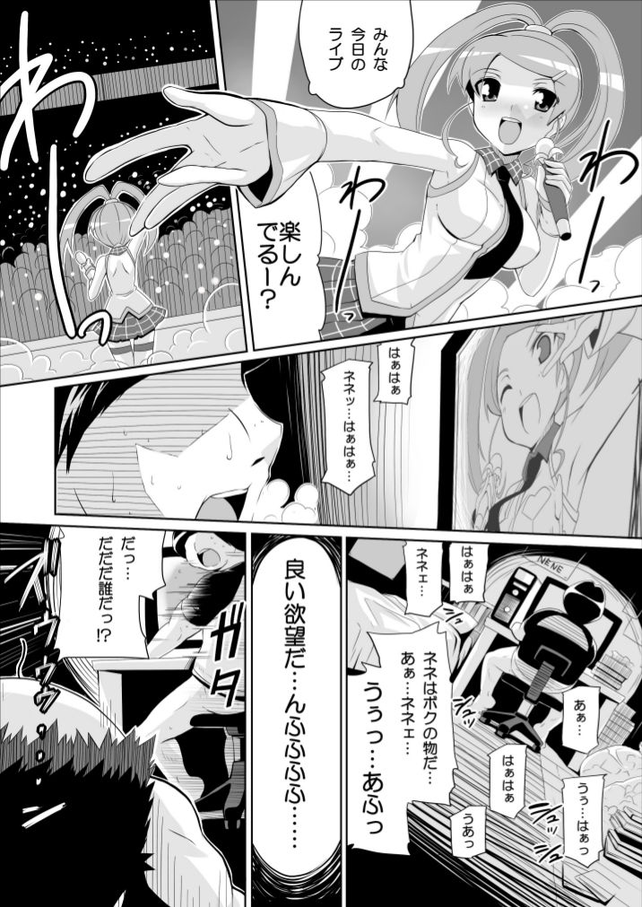 Re:Nenetize ver 1.5 page 3 full