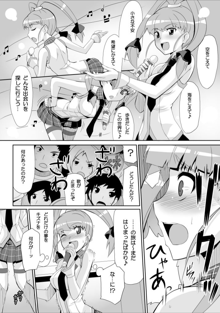 Re:Nenetize ver 1.5 page 6 full