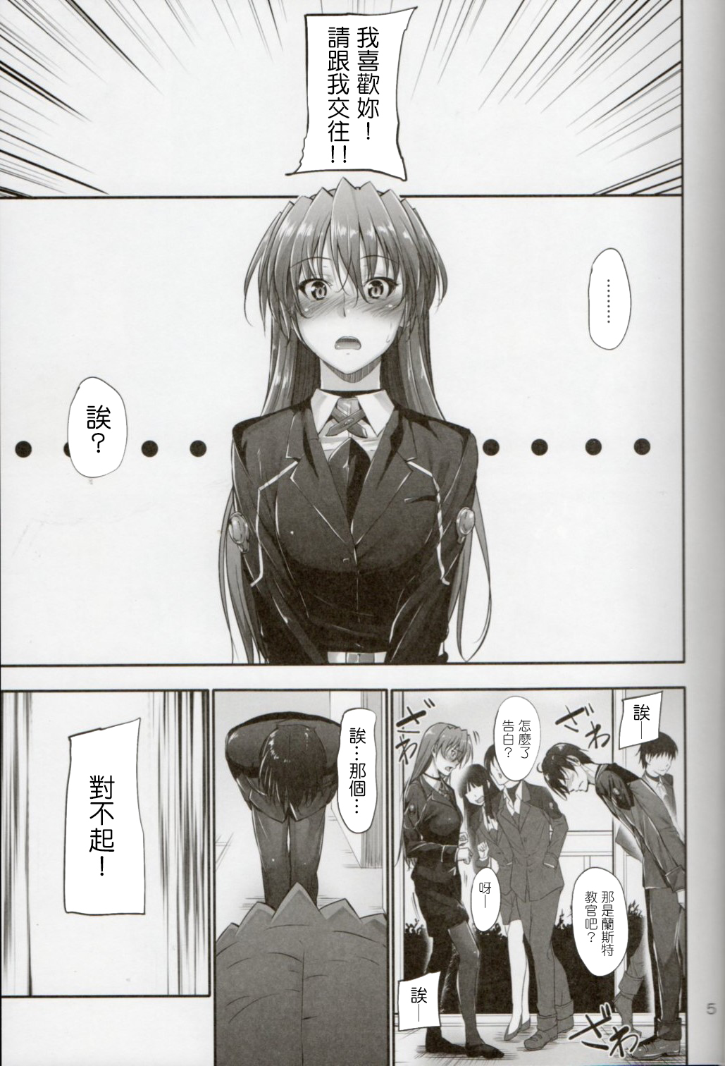 Home Sweet Home ~Teana Hen~ page 2 full