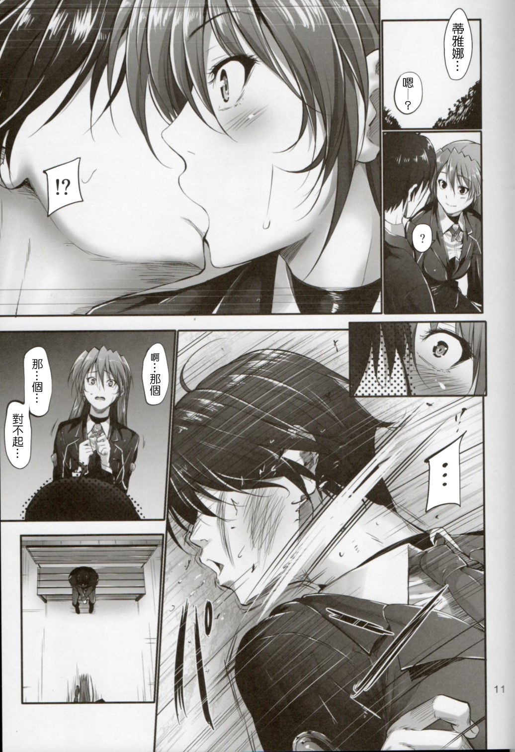 Home Sweet Home ~Teana Hen~ page 8 full