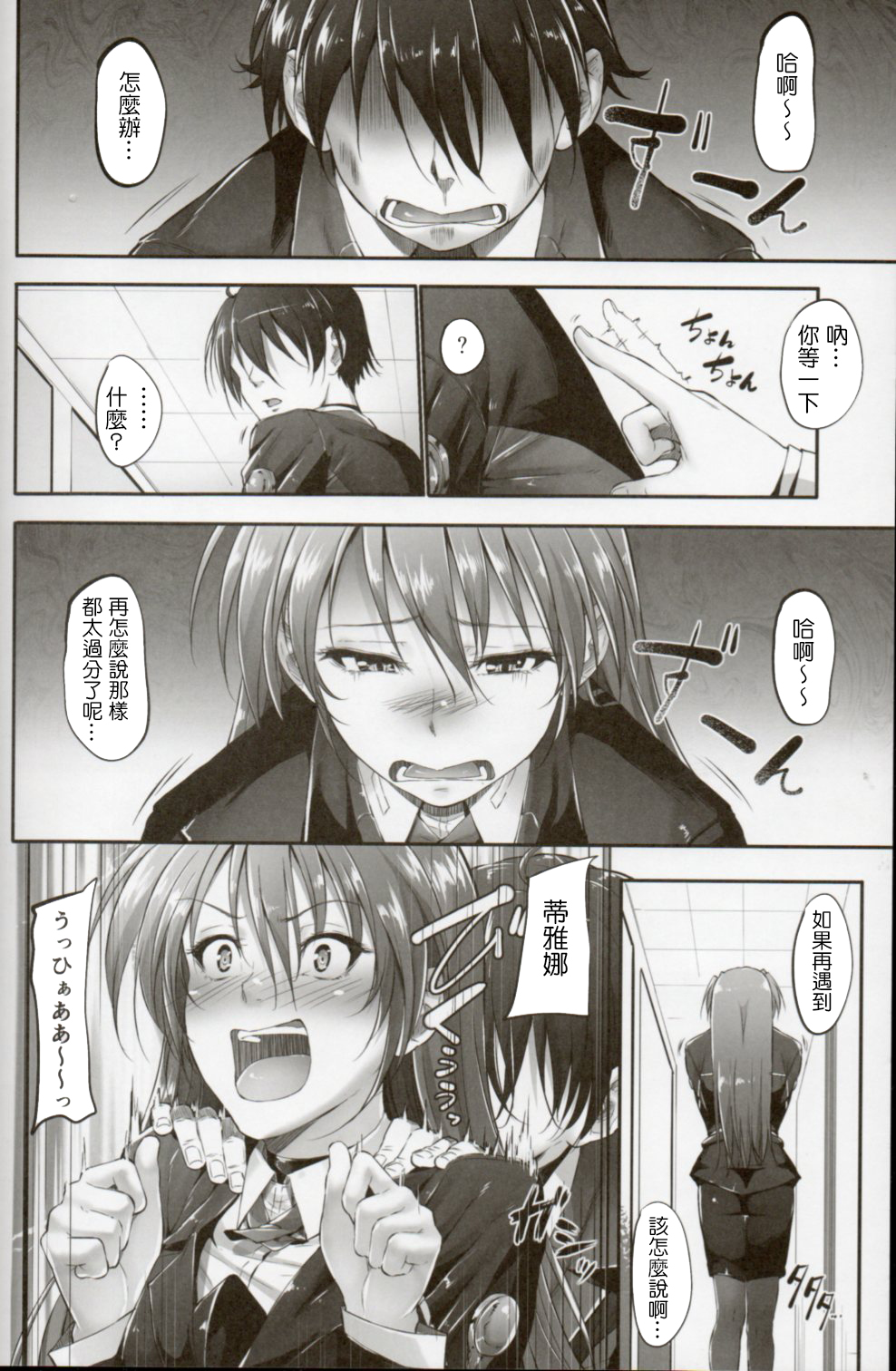 Home Sweet Home ~Teana Hen~ page 9 full