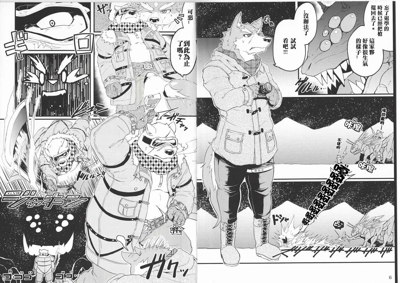 Yuusetsu Bivouac Night page 3 full