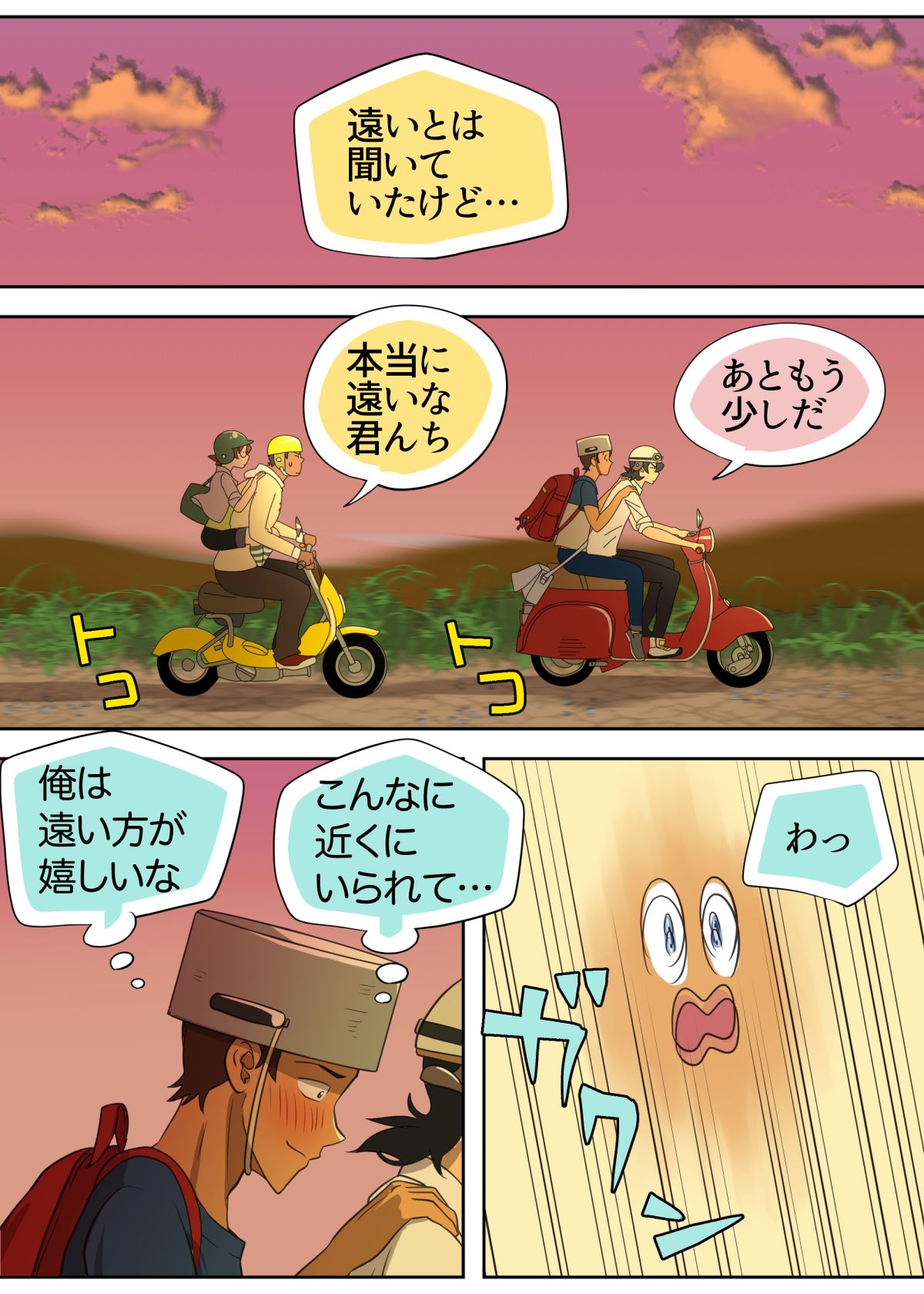 Otomari Party Game page 10 full