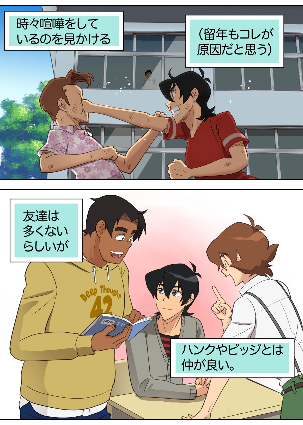 Otomari Party Game page 3 full