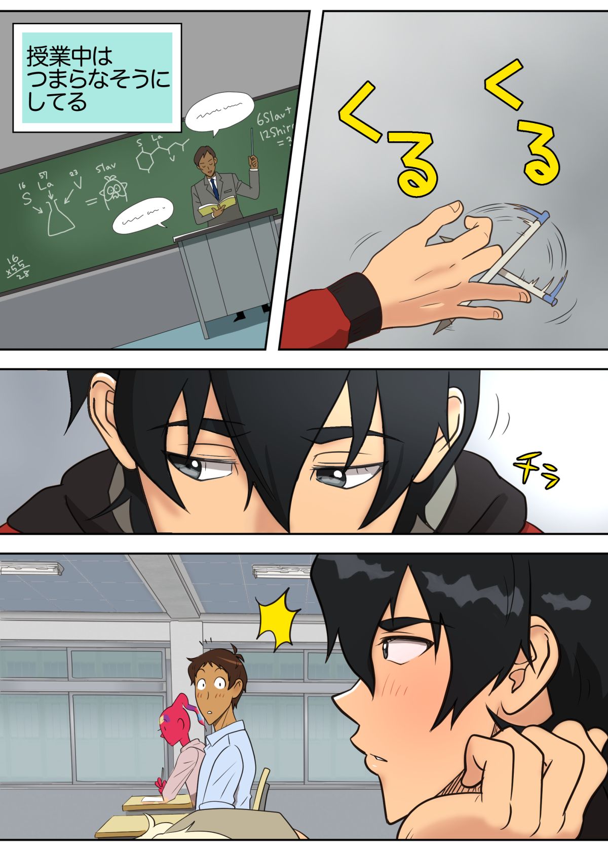 Otomari Party Game page 4 full