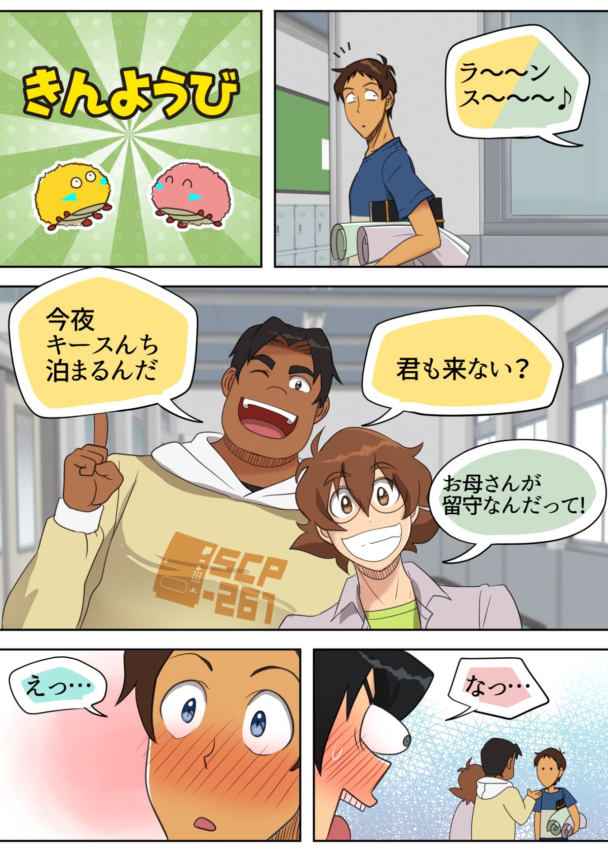 Otomari Party Game page 8 full