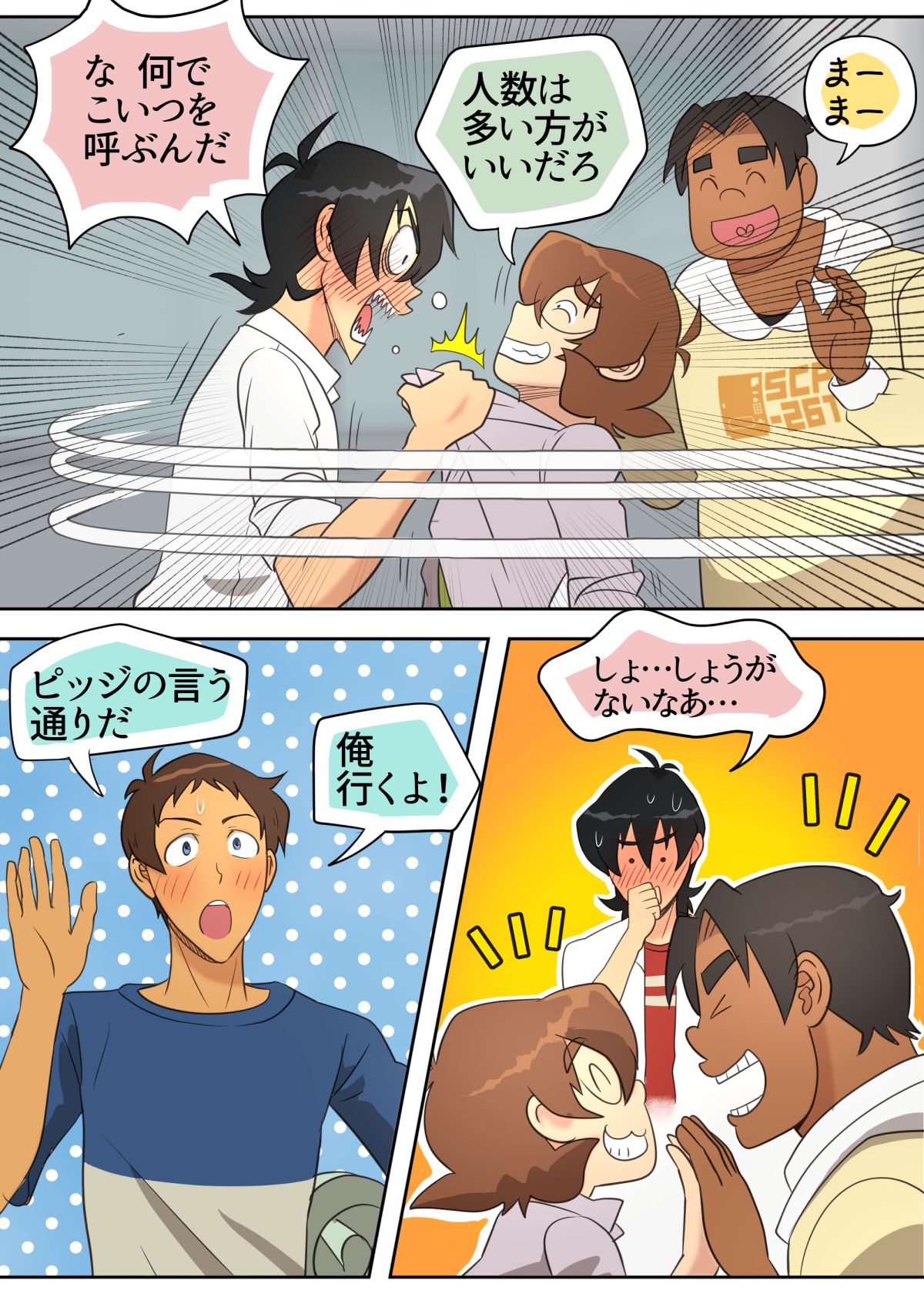 Otomari Party Game page 9 full