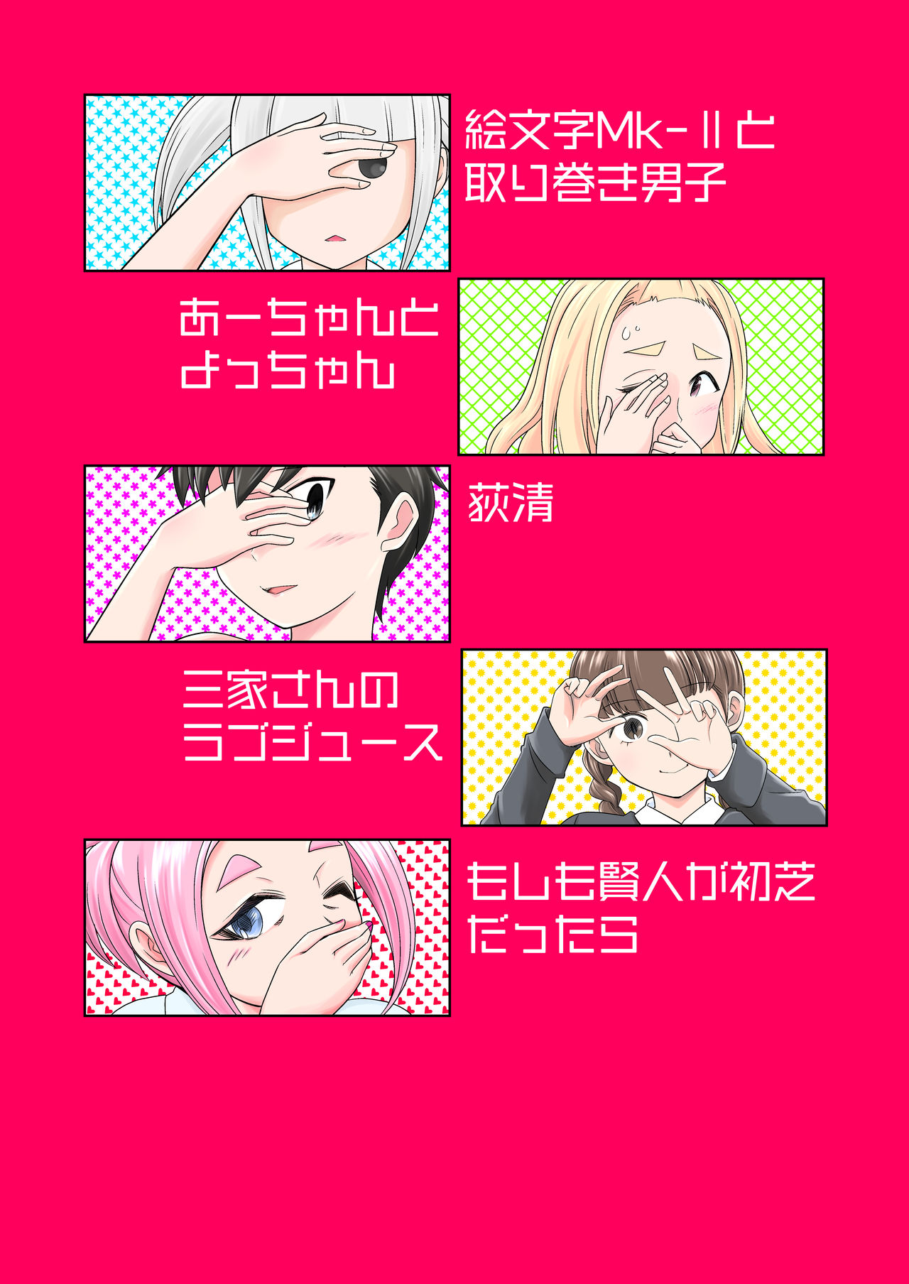 Watamote Seishun Omnibus page 2 full