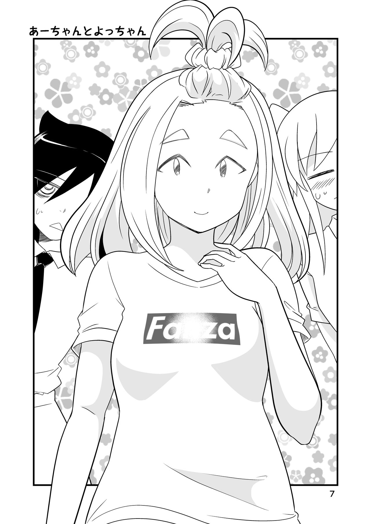 Watamote Seishun Omnibus page 7 full