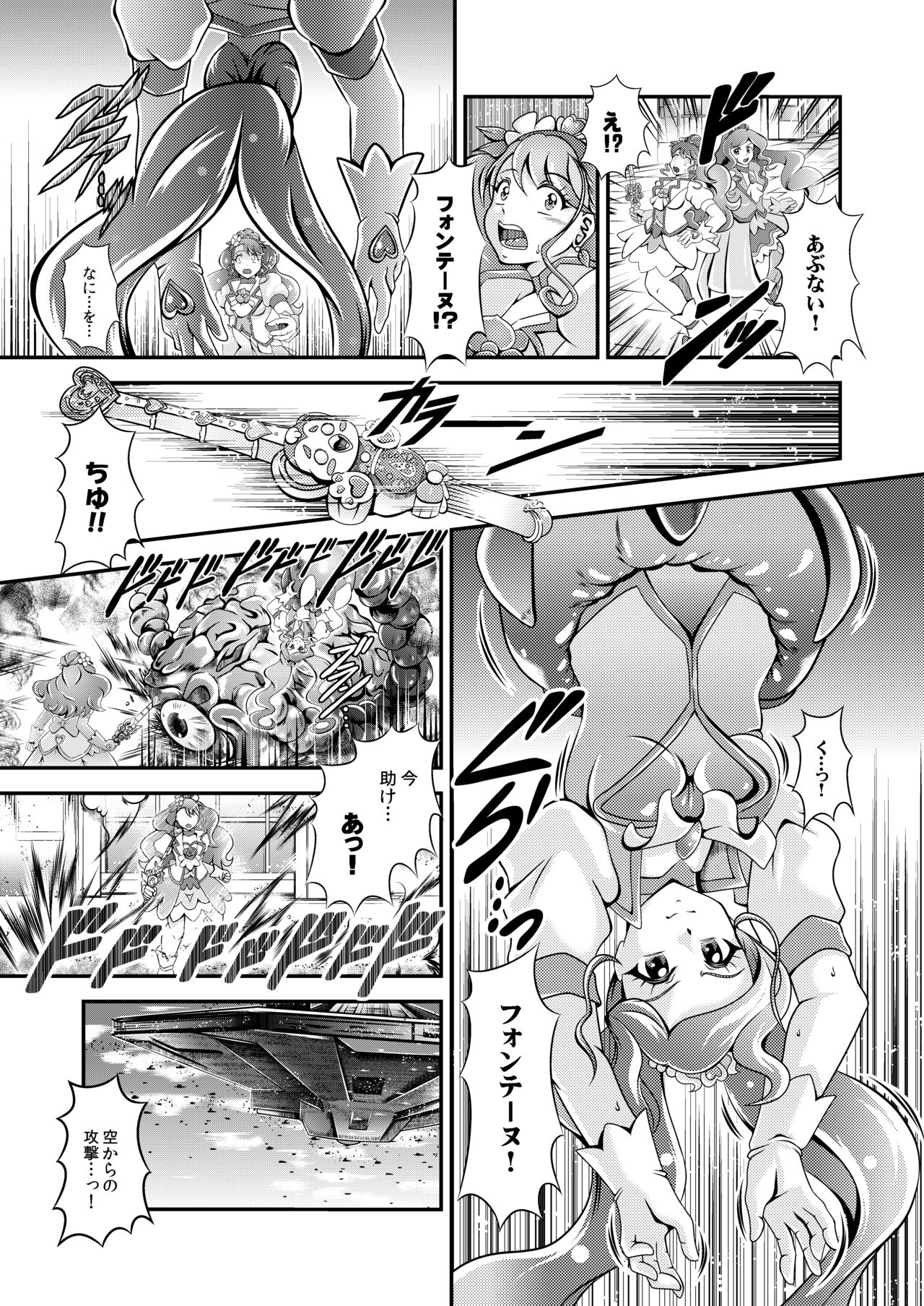 Seimei ~ Healin'You - GREATEST ECLIPSE Healin' You page 5 full