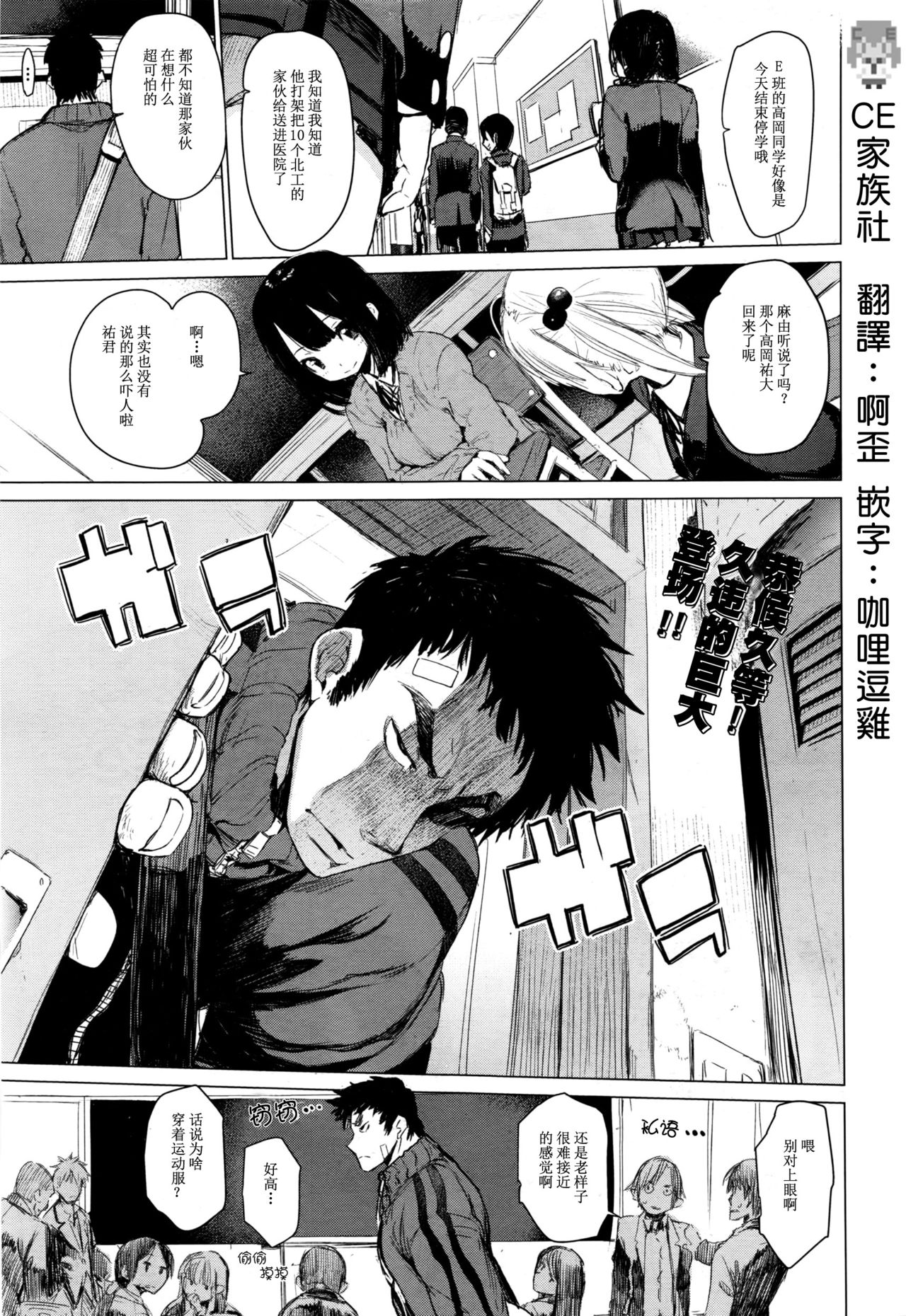 Mayuyuu no Housoku | Mayuyuu's Laws page 1 full