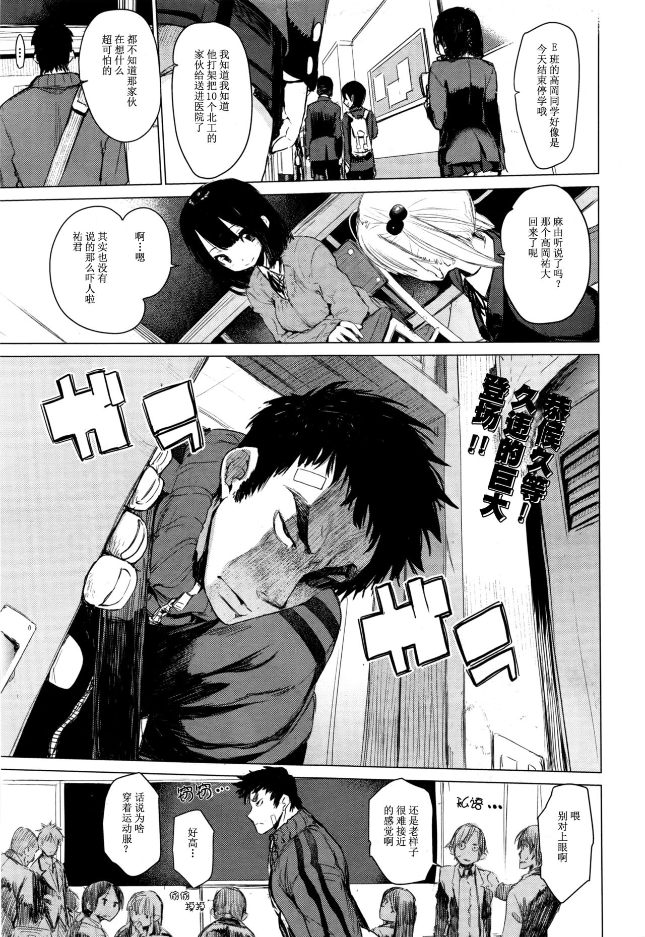 Mayuyuu no Housoku | Mayuyuu's Laws page 2 full