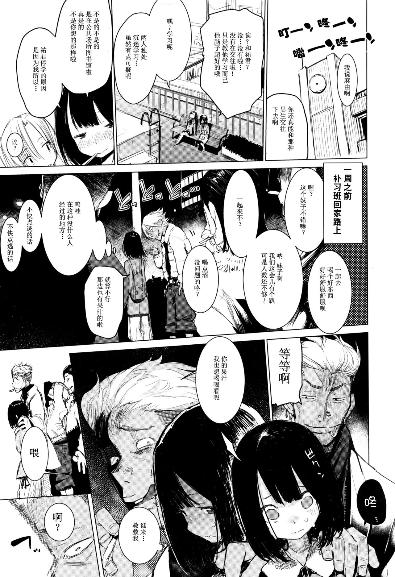 Mayuyuu no Housoku | Mayuyuu's Laws page 4 full