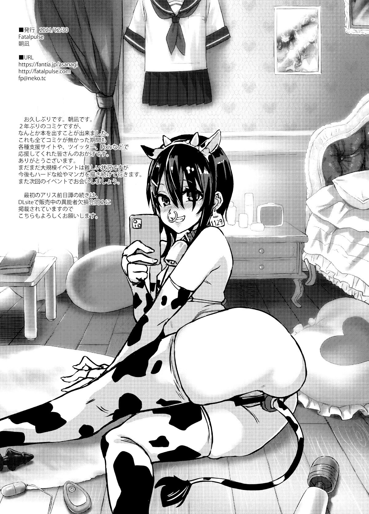 Gareki 31 page 8 full