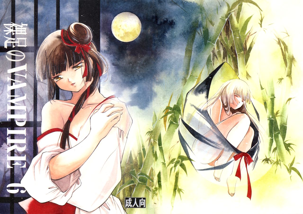 Hadashi no VAMPIRE 6 page 2 full