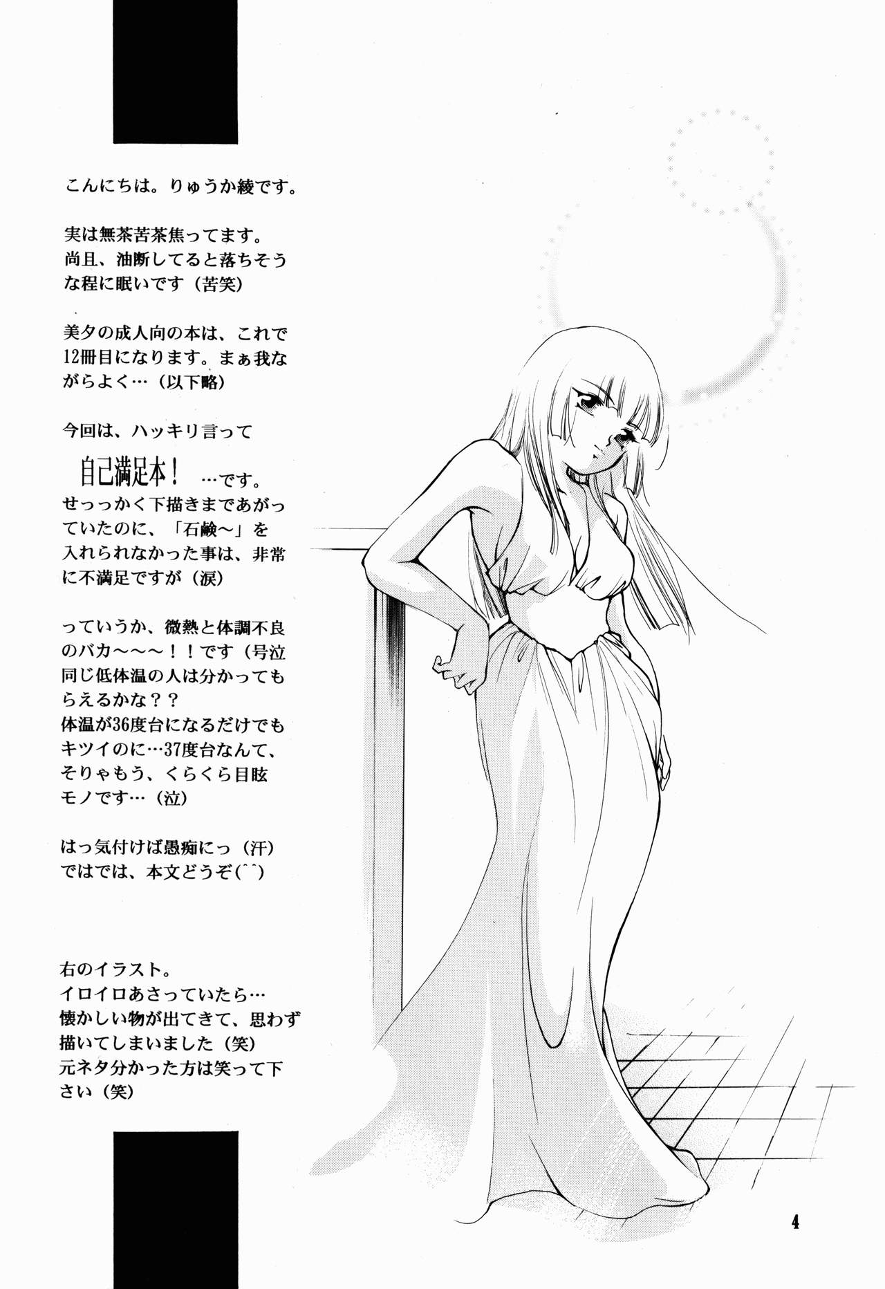 Hadashi no VAMPIRE 6 page 4 full