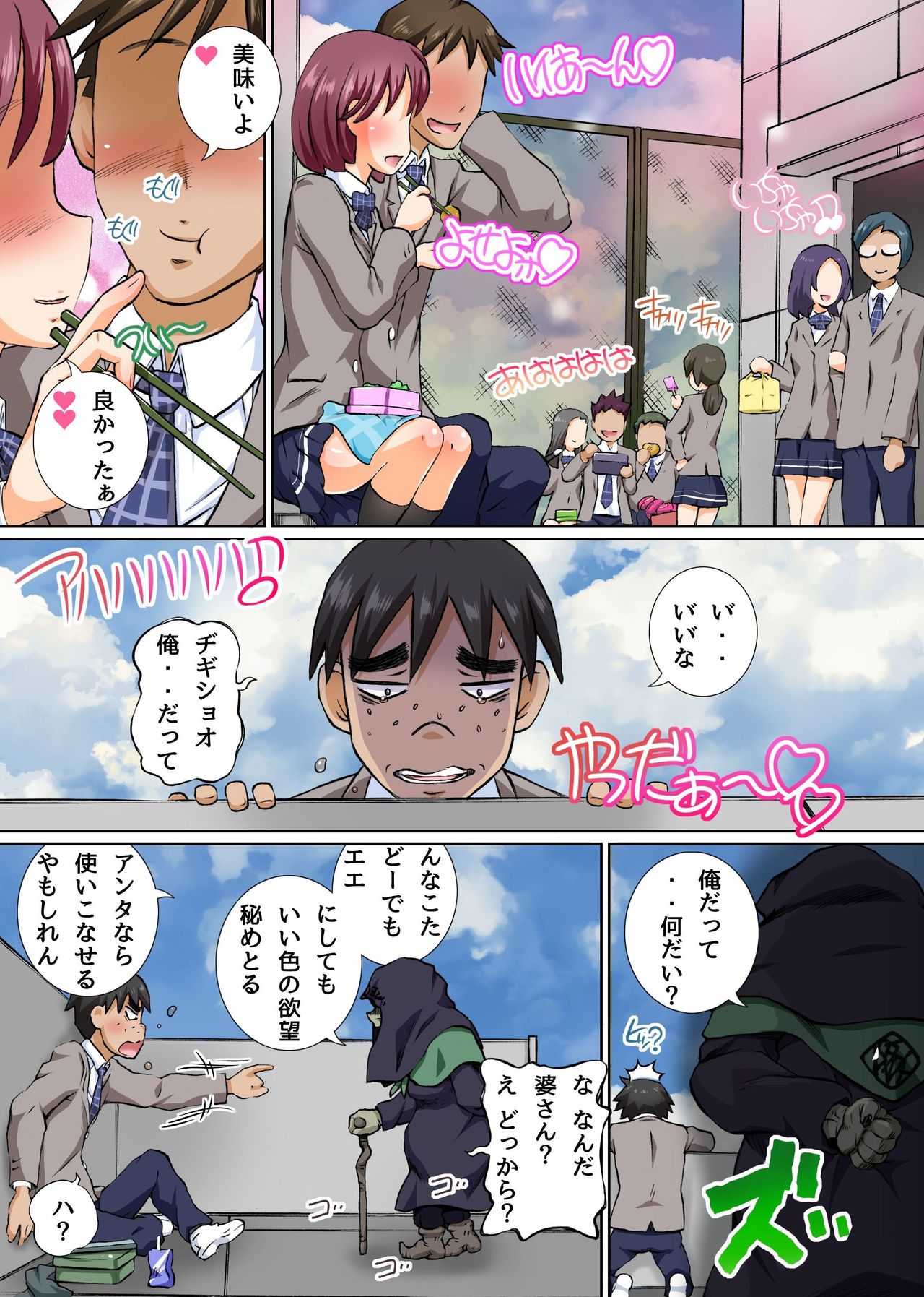 Yokubou no Mama ni Yarimakure! ~Zetsurin Orc ni Natta node Gakuen no Bishoujo-tachi o Honnou no Mama ni~ page 4 full